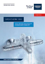 Grohtherm 1000