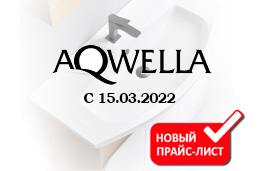 Новый прайс лист Aqwella с 15.03.2022