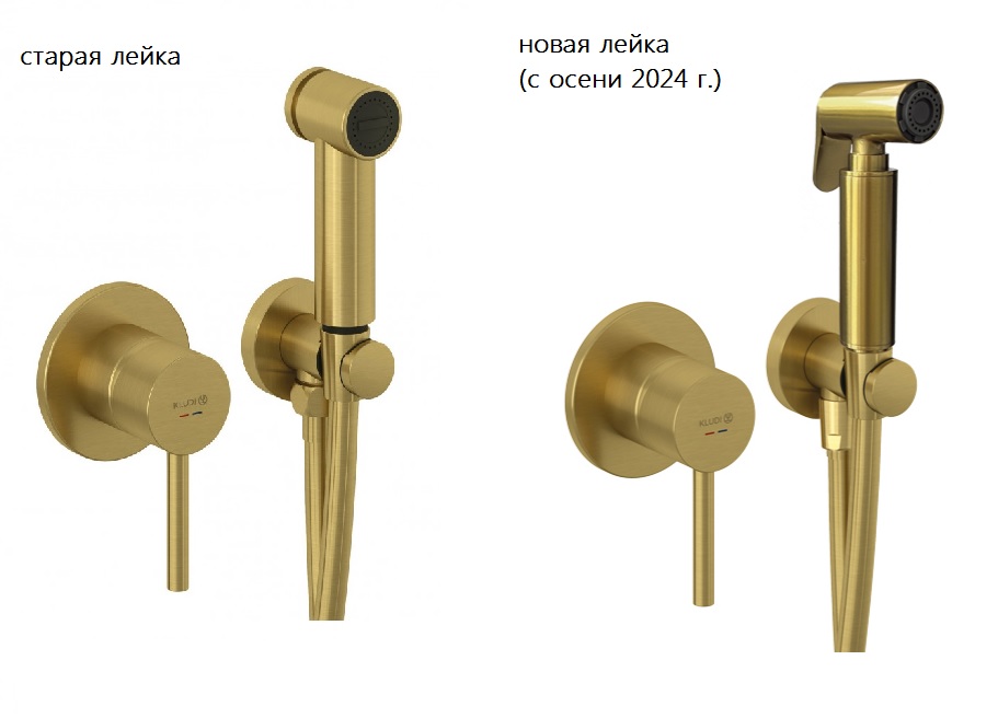 Kludi 38 998 N076 Bozz Готовый комплект гигиенического душа, модерн, брашированное золото